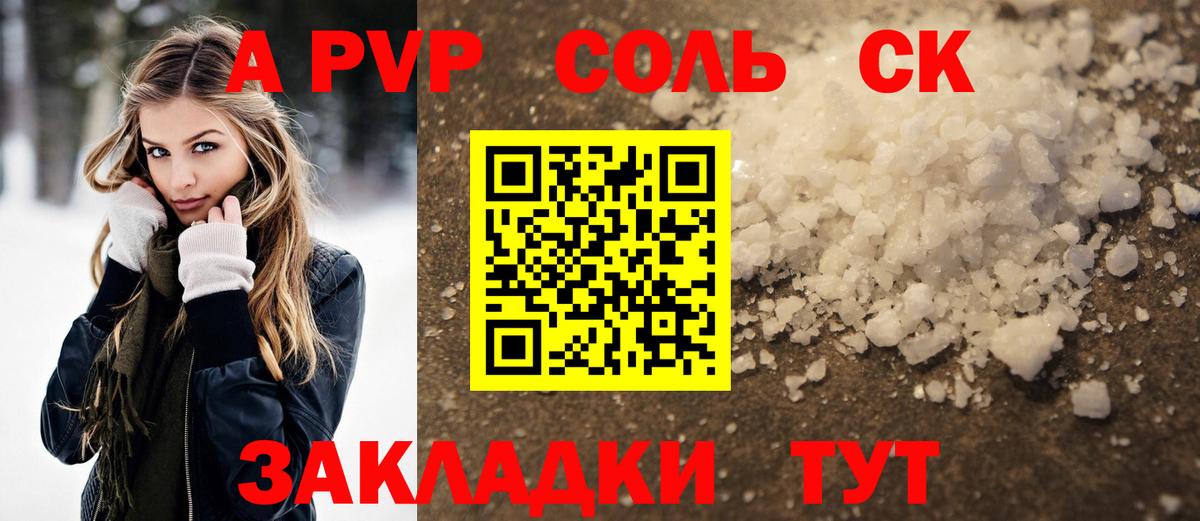 купить закладку  Вход с VPN  Рязань  Альфа ПВП СК КРИС 