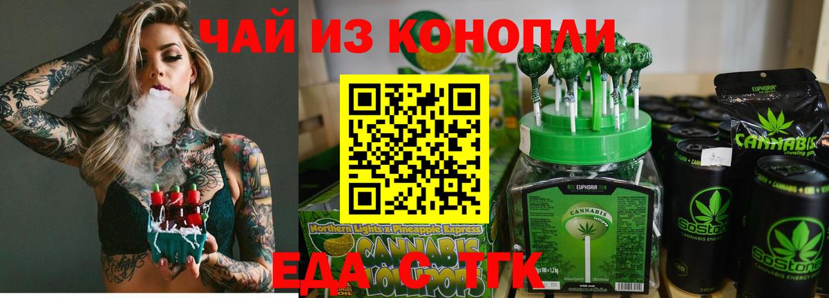 Рязань  Печенье с ТГК марихуана  Вход с VPN 