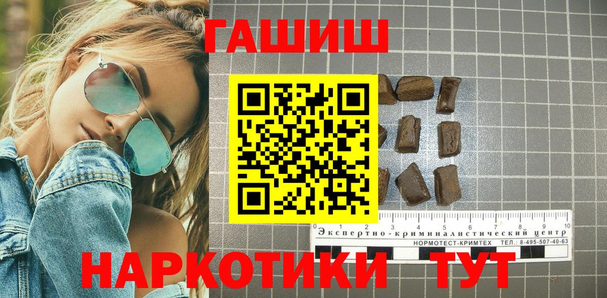 ГАШИШ хэш  Гашиш Cannabis  Рязань  Вход с VPN 