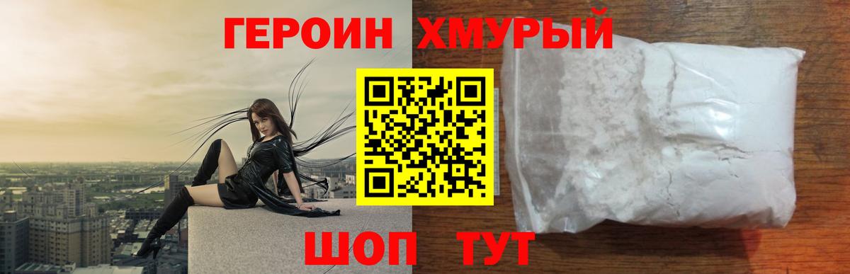 Рязань  ГЕРОИН Афган  Героин  Вход с VPN 