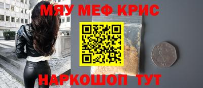 крисы Рузаевка