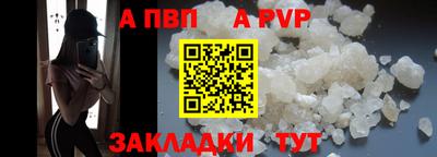 спайс Рыбинск