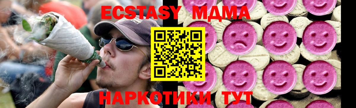 МДМА Molly  Вход с VPN  МДМА  MDMA кристаллы  Рязань 