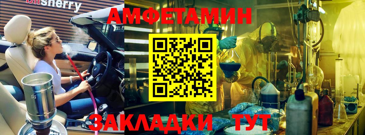 Рязань  МЕТАМФЕТАМИН витя  Вход с VPN 