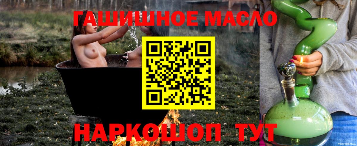 Дистиллят ТГК THC oil  ТГК Wax  Рязань  наркота  Вход с VPN 